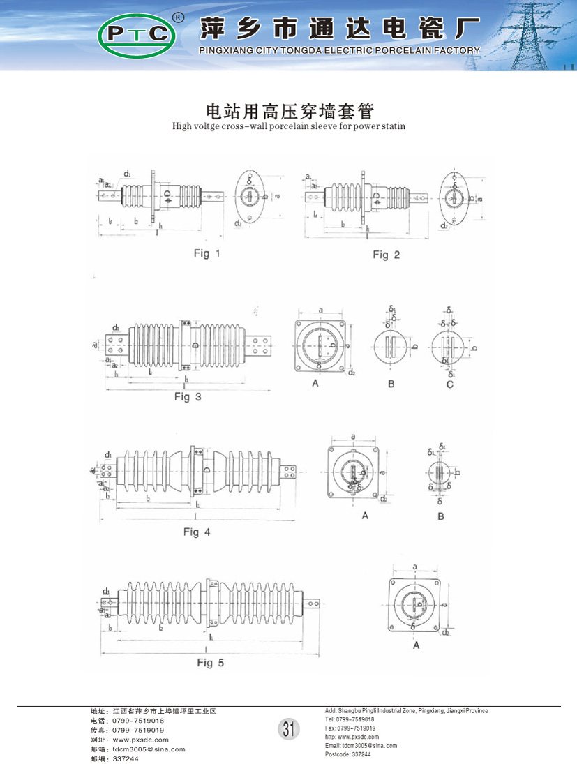 电站用高压穿墙套管